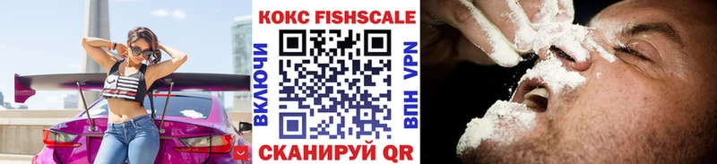 КОКАИН Fish Scale  Сафоново 
