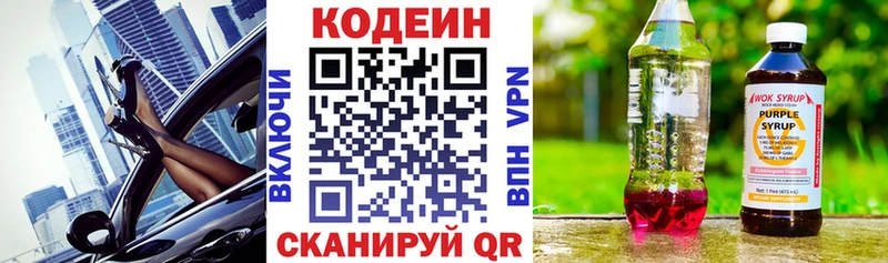 OMG зеркало  Сафоново  Кодеиновый сироп Lean напиток Lean (лин) 